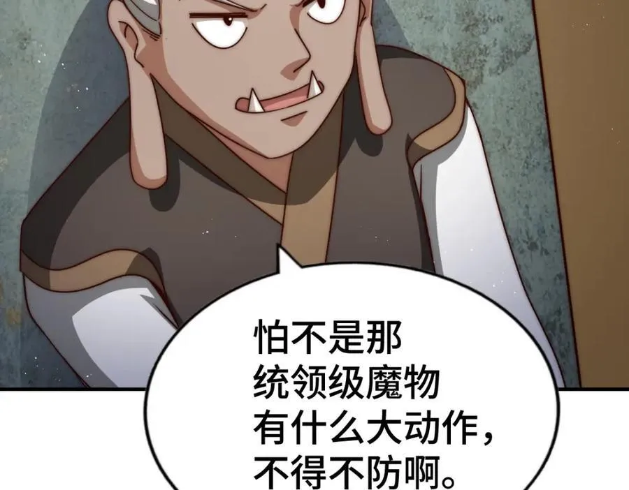 第258话 寻宝男孩 第151页