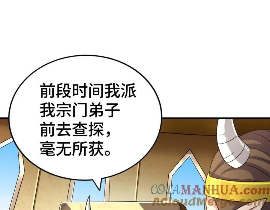第258话 寻宝男孩 第153页