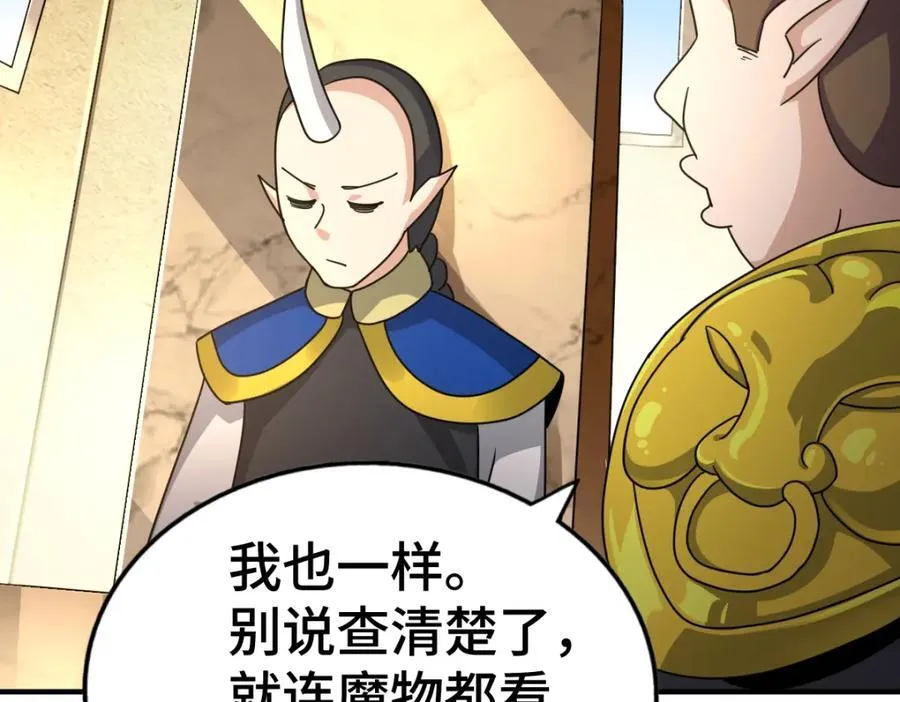 第258话 寻宝男孩 第154页