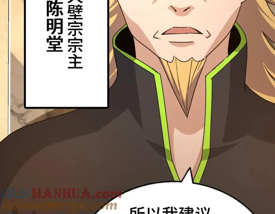 第258话 寻宝男孩 第157页