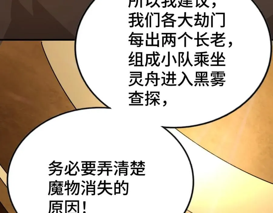 第258话 寻宝男孩 第158页