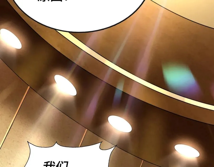 第258话 寻宝男孩 第159页