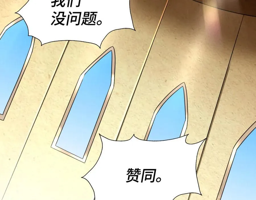 第258话 寻宝男孩 第160页