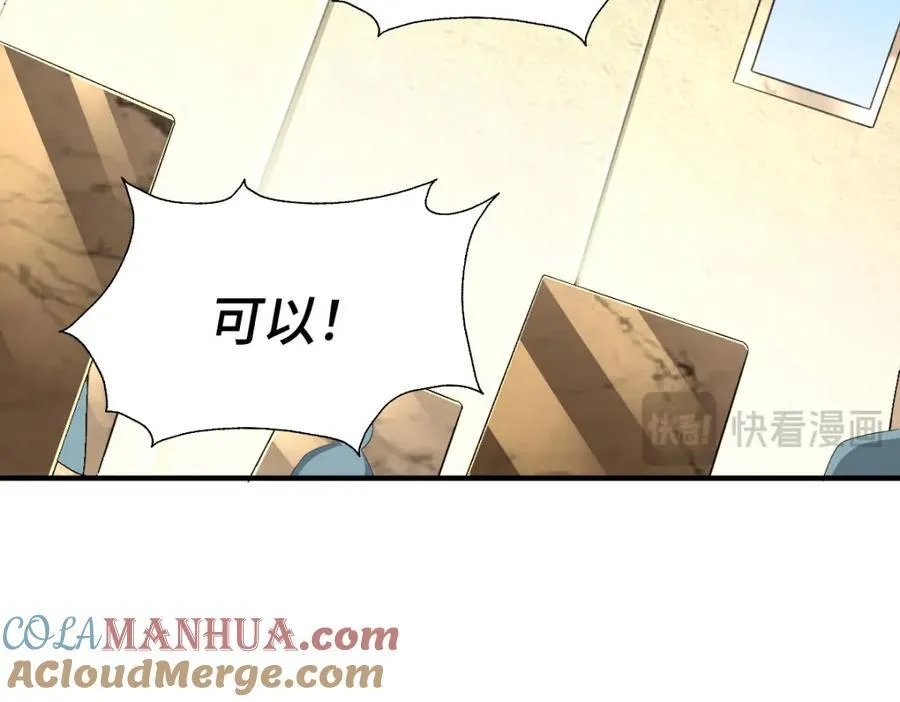 第258话 寻宝男孩 第161页