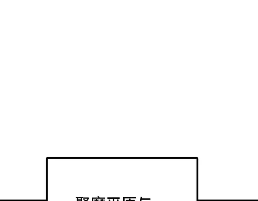第258话 寻宝男孩 第167页