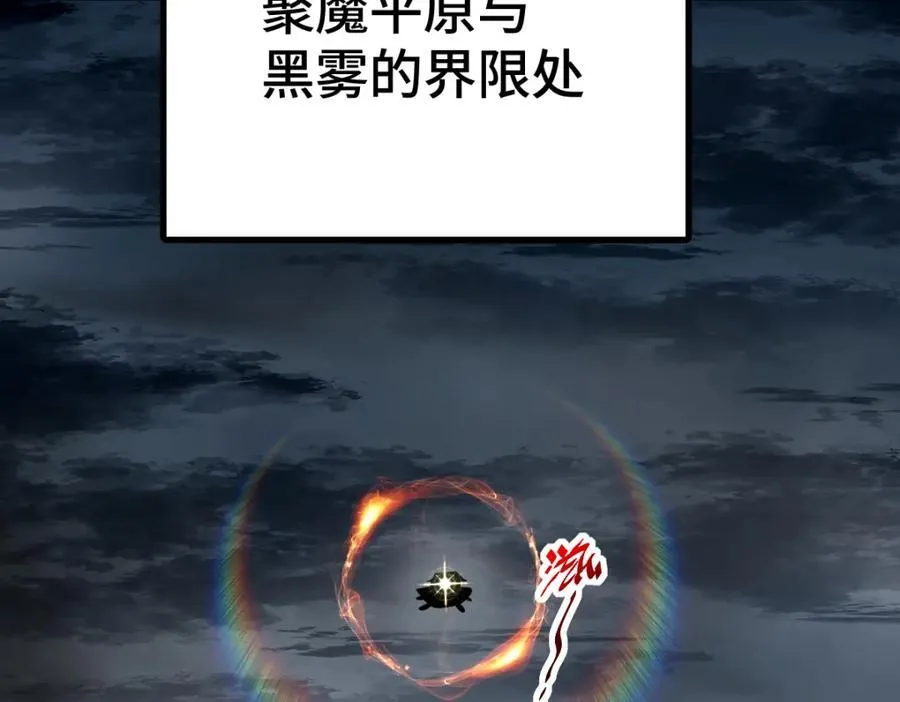 第258话 寻宝男孩 第168页