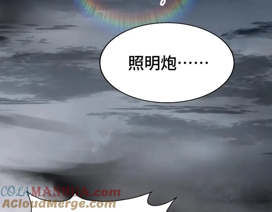第258话 寻宝男孩 第169页