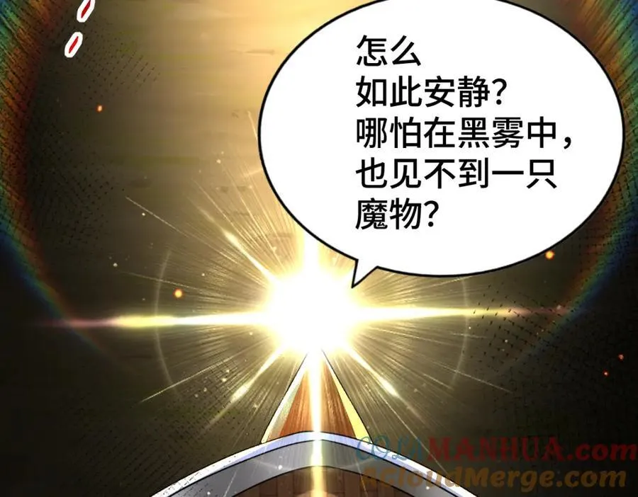 第258话 寻宝男孩 第173页