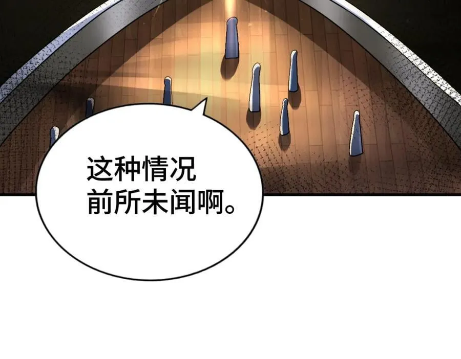 第258话 寻宝男孩 第174页