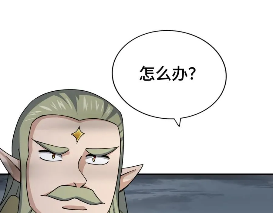 第258话 寻宝男孩 第175页