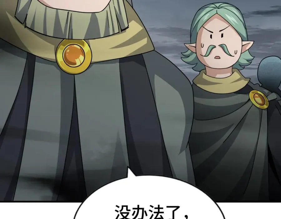 第258话 寻宝男孩 第176页