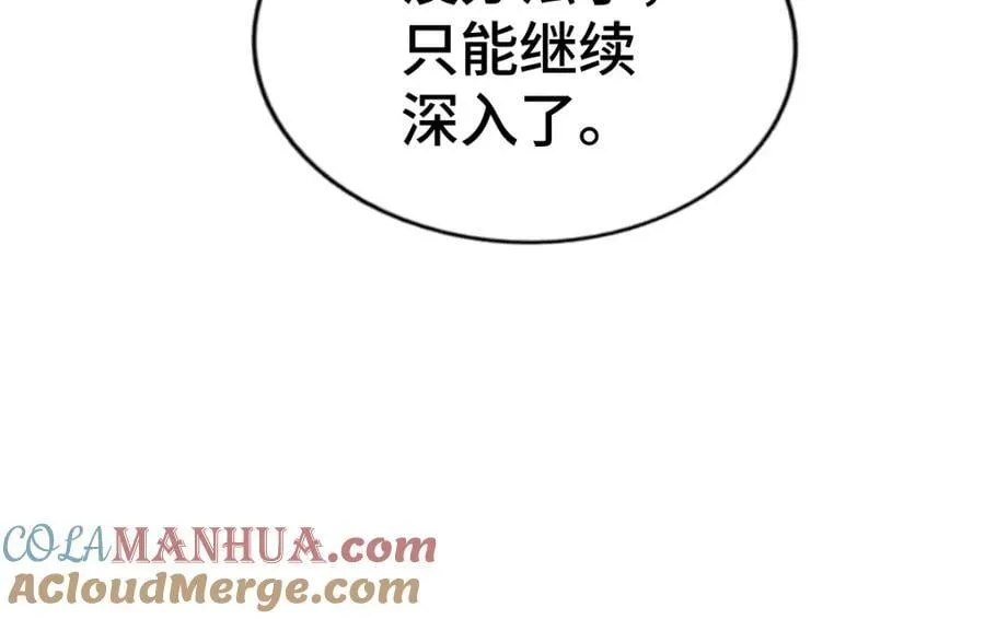 第258话 寻宝男孩 第177页