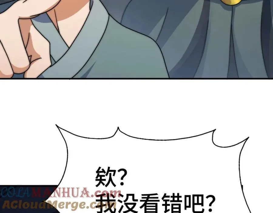 第258话 寻宝男孩 第181页