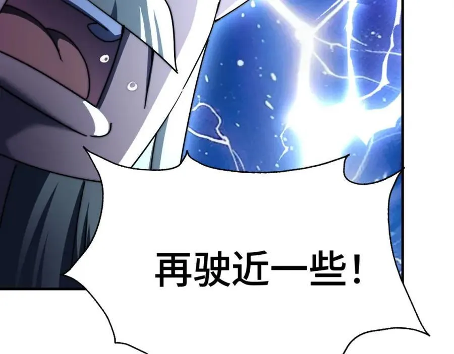 第258话 寻宝男孩 第183页