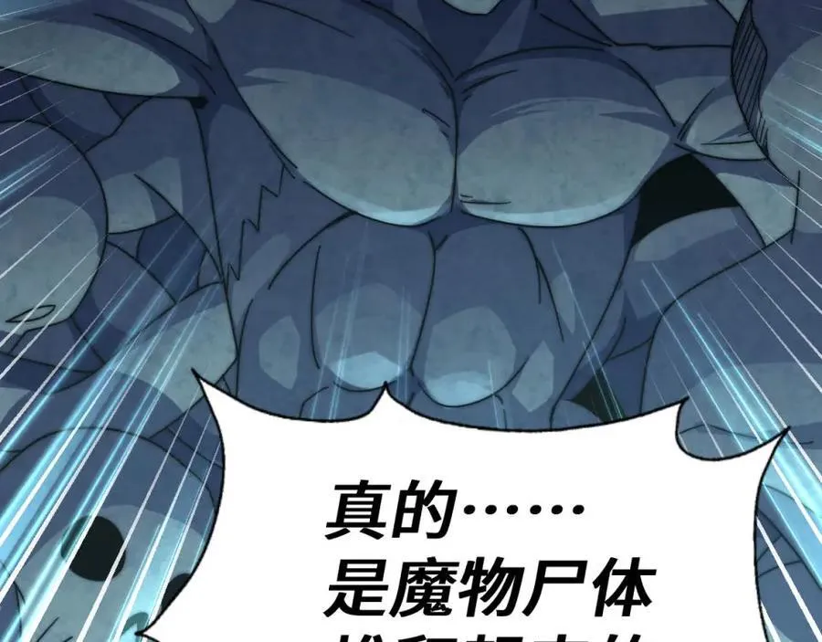 第258话 寻宝男孩 第188页