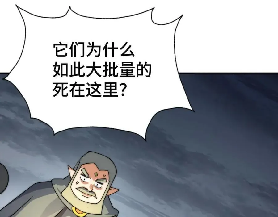 第258话 寻宝男孩 第190页