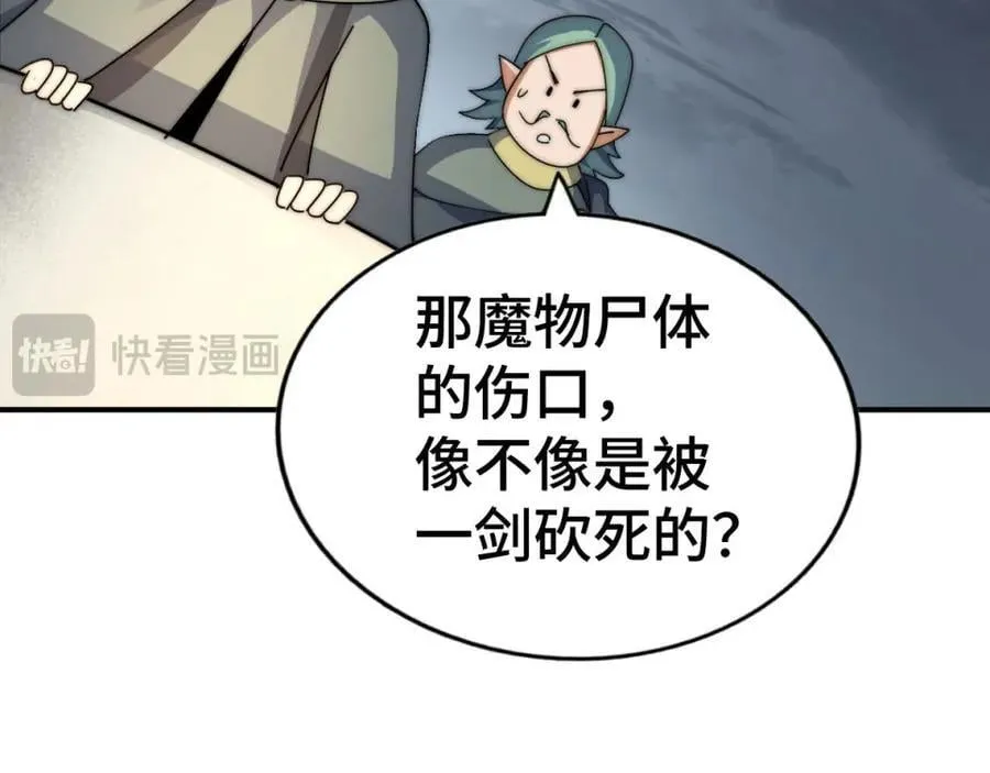 第258话 寻宝男孩 第191页
