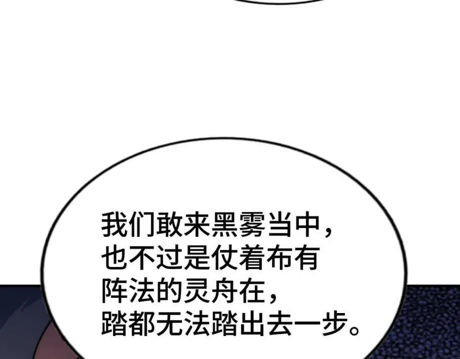 第258话 寻宝男孩 第195页