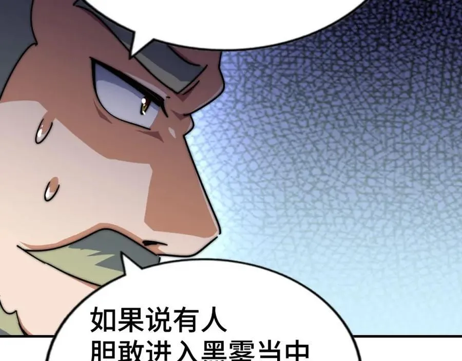 第258话 寻宝男孩 第196页