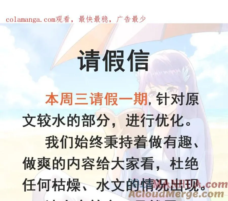 请假信 第1页