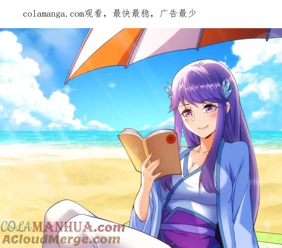 第259话 “我愿意被他欺负” 第1页
