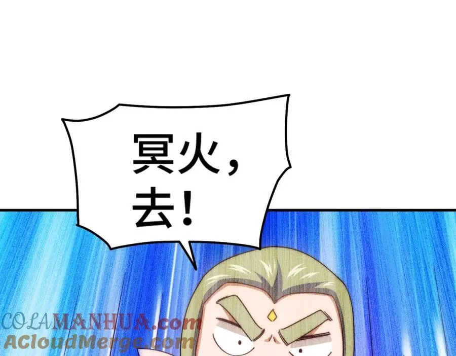 第259话 “我愿意被他欺负” 第5页