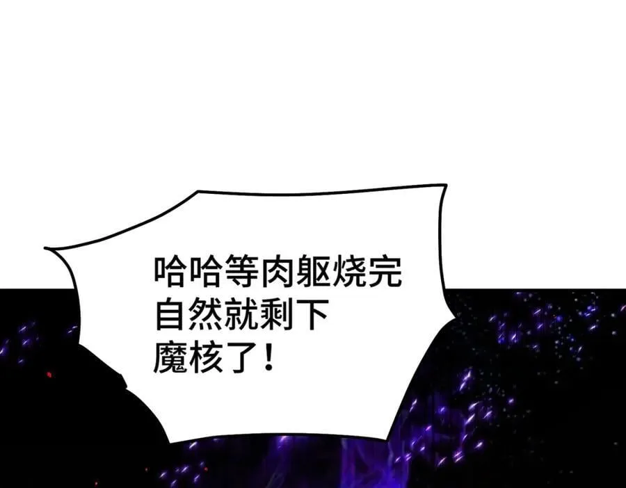 第259话 “我愿意被他欺负” 第10页