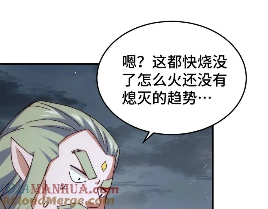 第259话 “我愿意被他欺负” 第13页