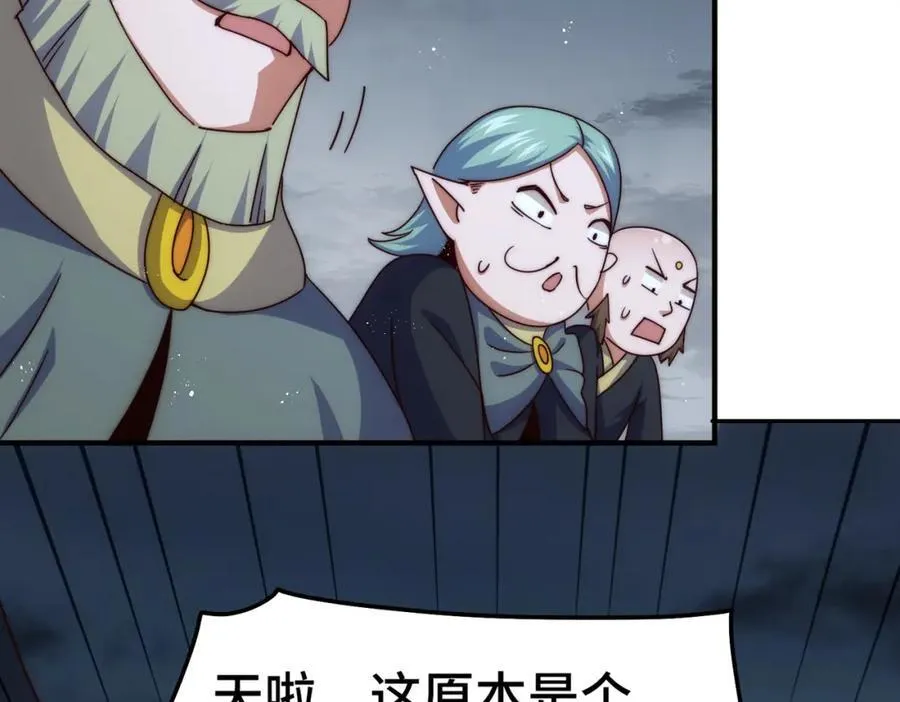 第259话 “我愿意被他欺负” 第14页