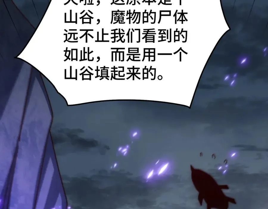 第259话 “我愿意被他欺负” 第15页