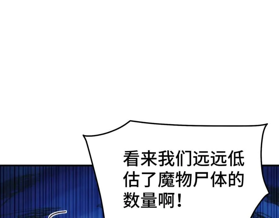第259话 “我愿意被他欺负” 第18页