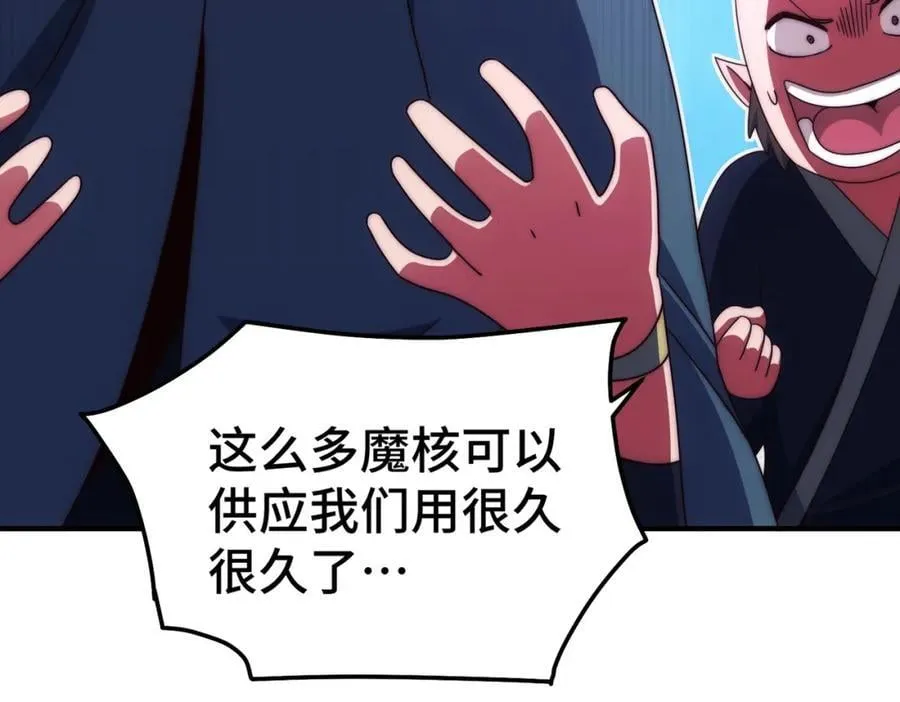 第259话 “我愿意被他欺负” 第20页