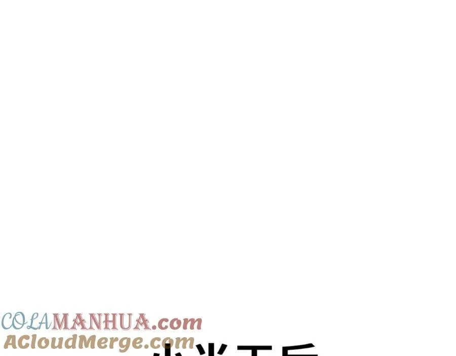 第259话 “我愿意被他欺负” 第21页