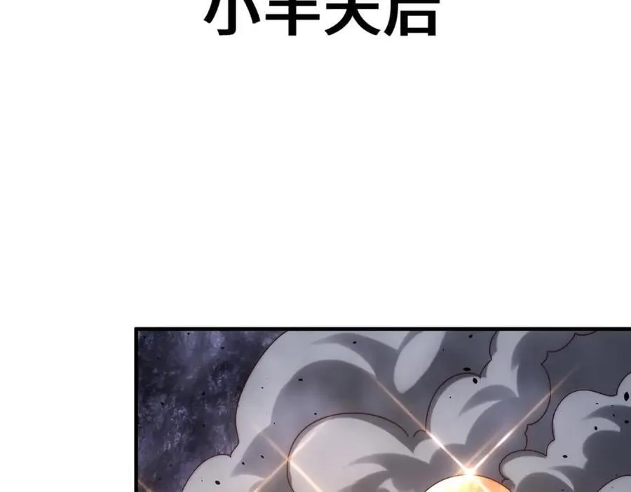 第259话 “我愿意被他欺负” 第22页