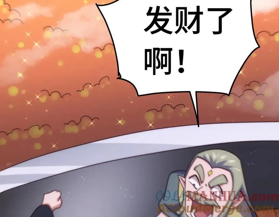 第259话 “我愿意被他欺负” 第25页