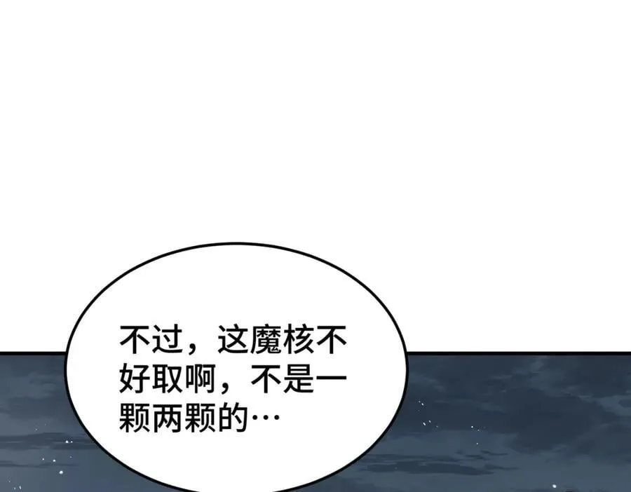 第259话 “我愿意被他欺负” 第28页