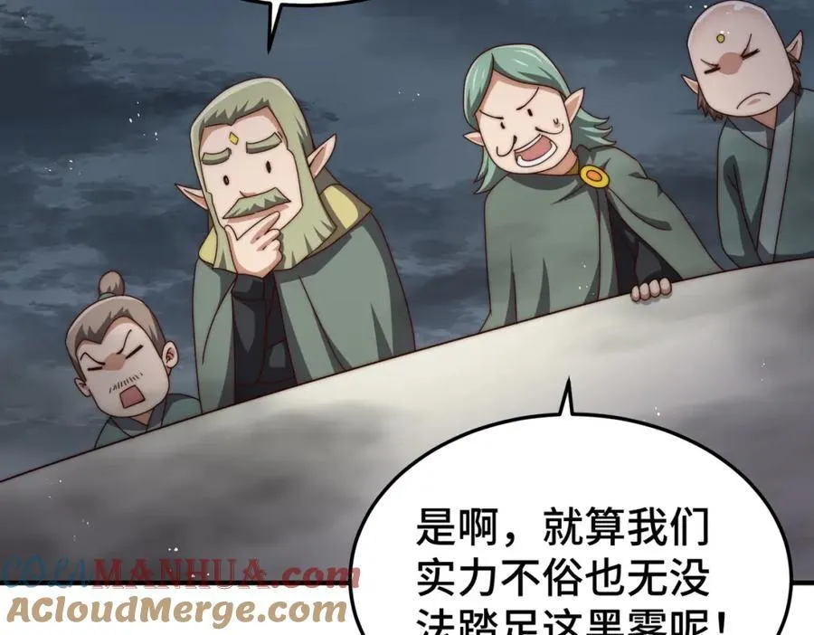 第259话 “我愿意被他欺负” 第29页