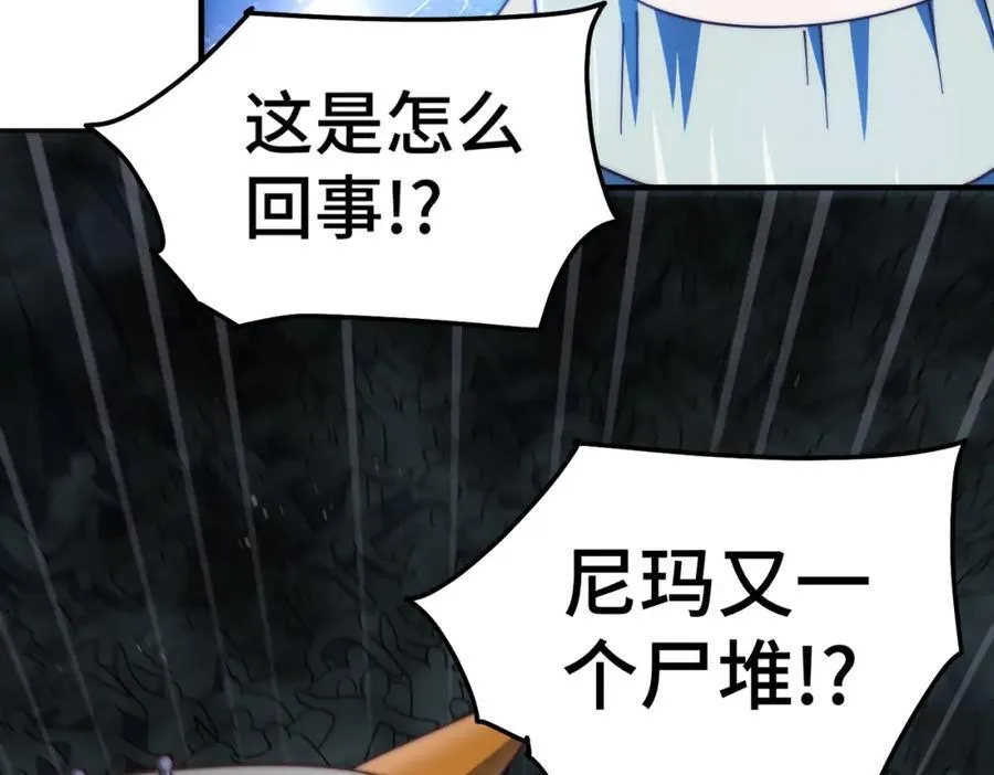 第259话 “我愿意被他欺负” 第35页