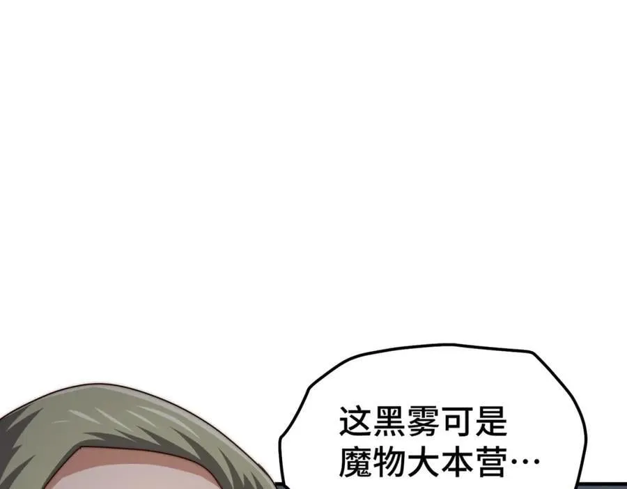 第259话 “我愿意被他欺负” 第38页