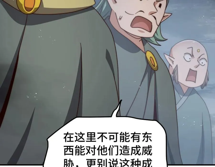 第259话 “我愿意被他欺负” 第40页