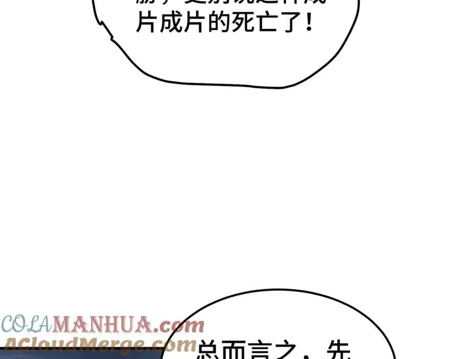 第259话 “我愿意被他欺负” 第41页