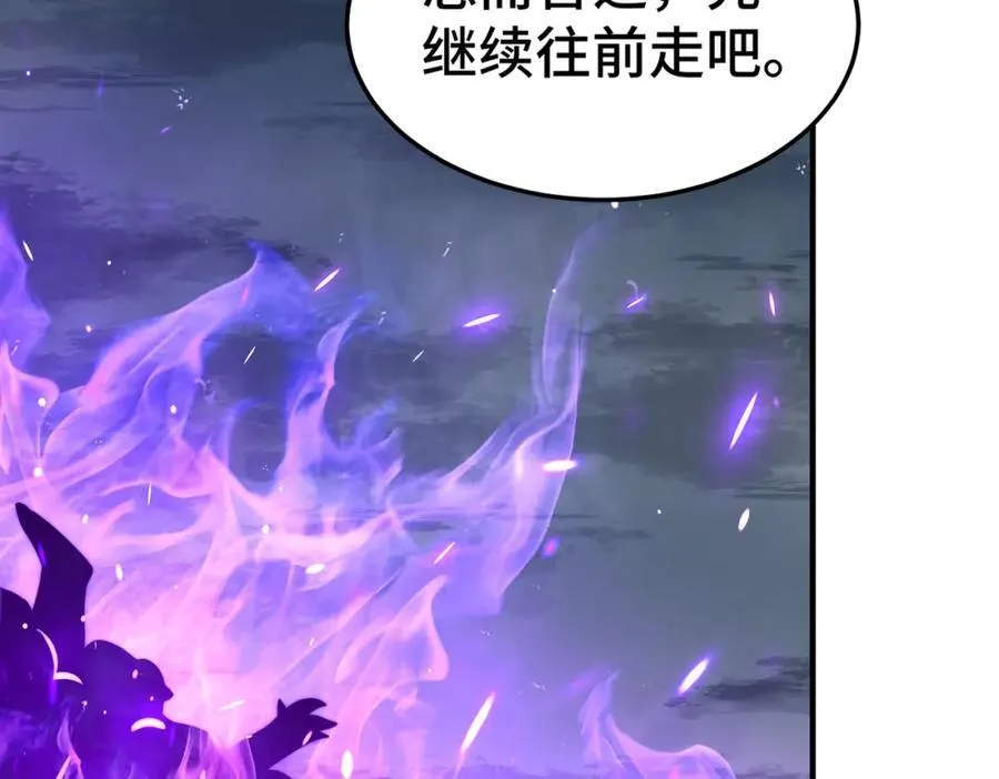 第259话 “我愿意被他欺负” 第42页