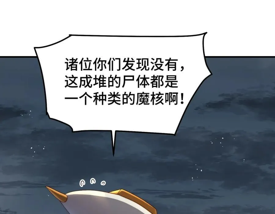 第259话 “我愿意被他欺负” 第44页