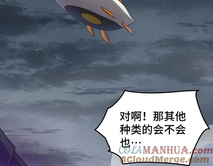 第259话 “我愿意被他欺负” 第45页