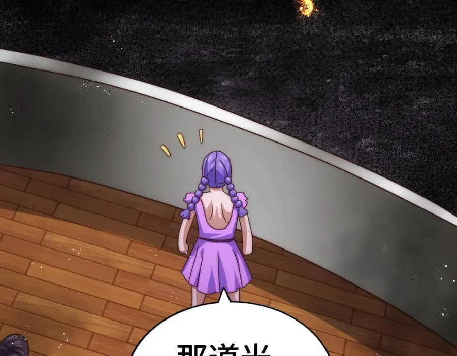 第259话 “我愿意被他欺负” 第51页