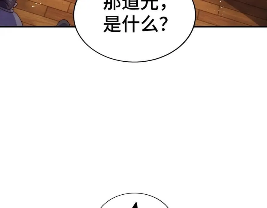第259话 “我愿意被他欺负” 第52页