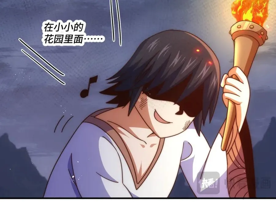 第259话 “我愿意被他欺负” 第54页