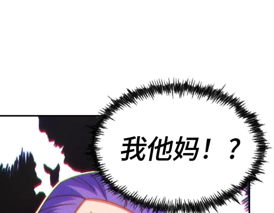 第259话 “我愿意被他欺负” 第55页