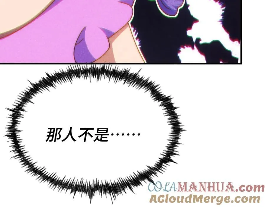 第259话 “我愿意被他欺负” 第57页