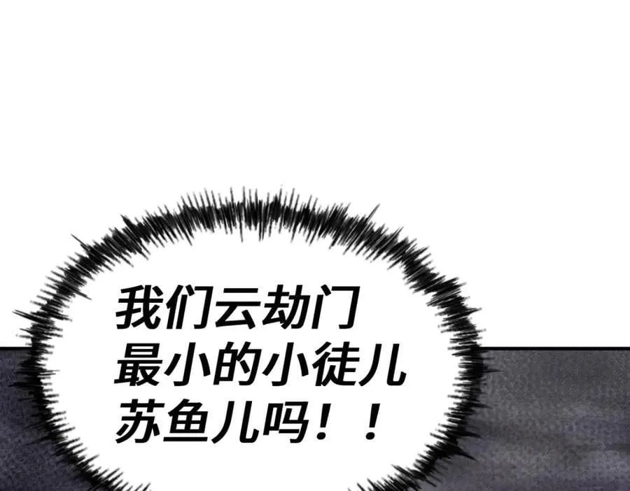 第259话 “我愿意被他欺负” 第58页